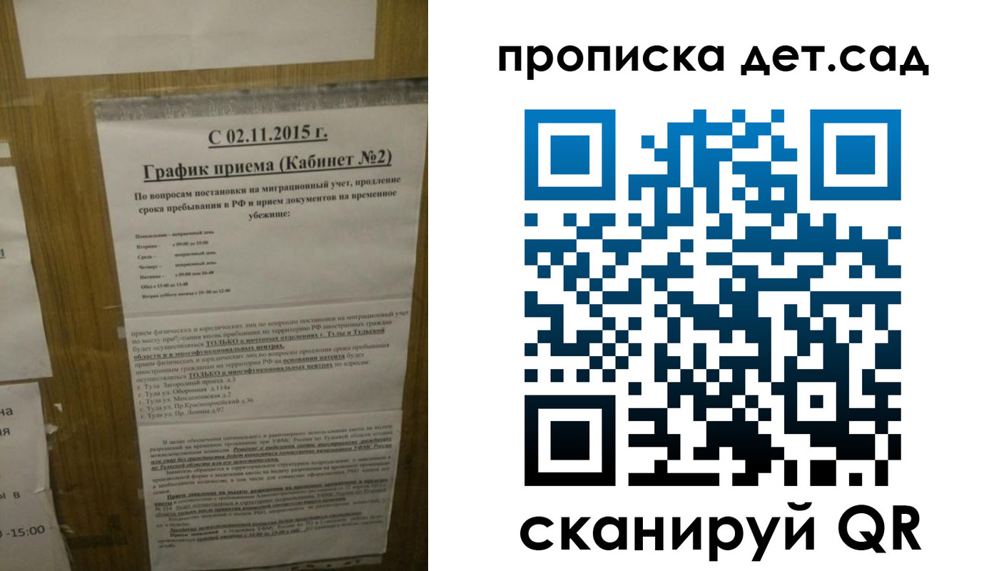 временная регистрация 2025 в Чкаловске