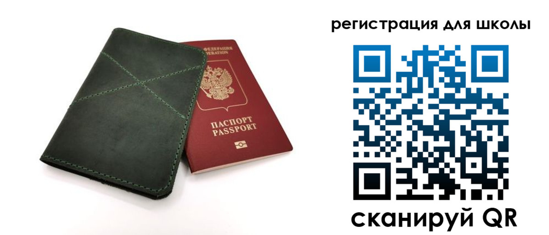 прописка паспорт в Чкаловске