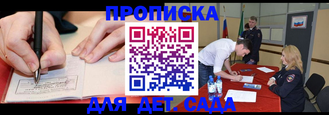 временная регистрация адрес в Чкаловске