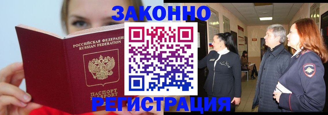 временная регистрация в квартире в Чкаловске